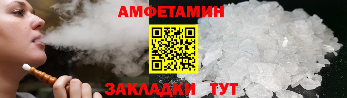 Amphetamine VHQ  Вход с VPN  Каменка 