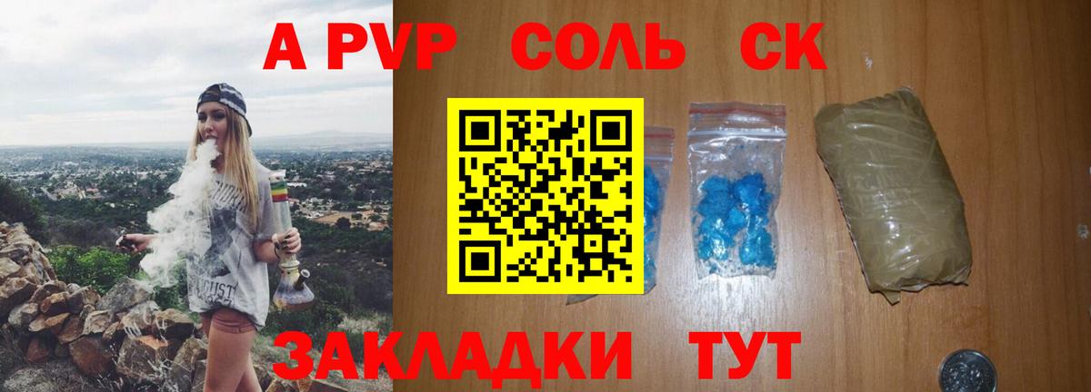 Alpha PVP VHQ Каменка