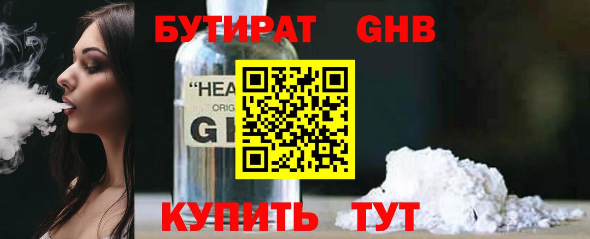 БУТИРАТ BDO 33% Каменка