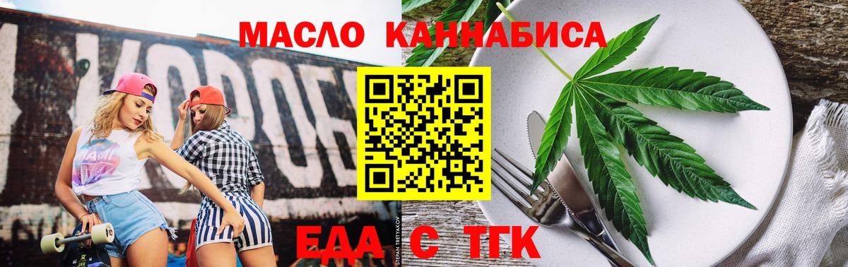 Каменка  Печенье с ТГК марихуана  Вход с VPN 