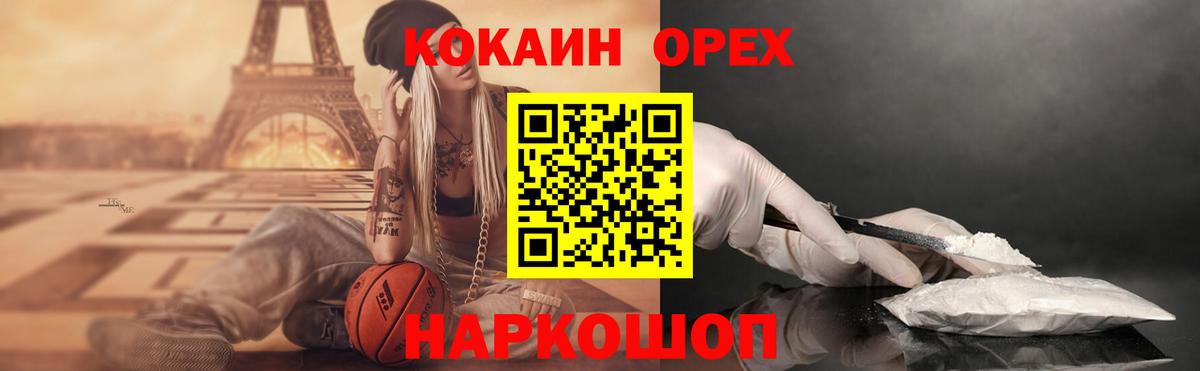 КОКАИН FishScale Каменка