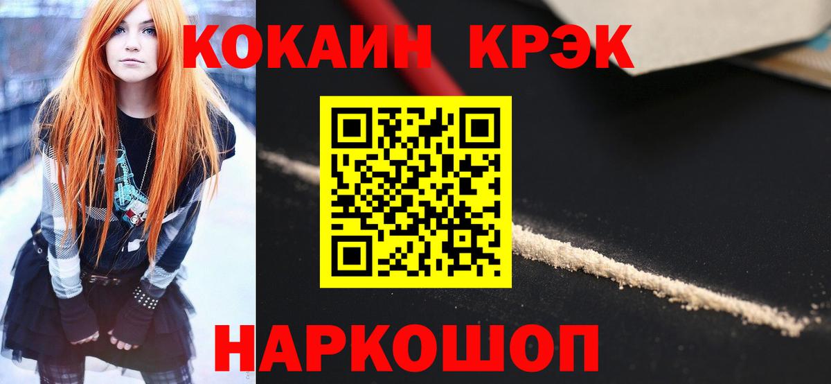 Каменка  КОКАИН Перу  КОКАИН 98%  Вход с VPN 