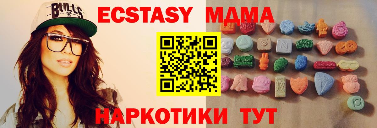 Экстази Cube  ЭКСТАЗИ 280 MDMA  Вход с VPN  Каменка 