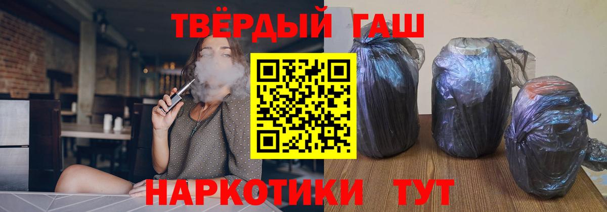 Гашиш хэш Каменка