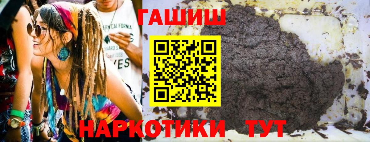 ГАШИШ VHQ  Гашиш ice o lator  Вход с VPN  Каменка 