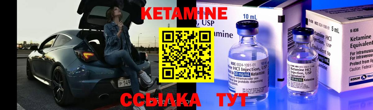 КЕТАМИН ketamine Каменка