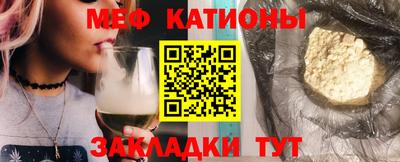 мяу мяу мука Кулебаки
