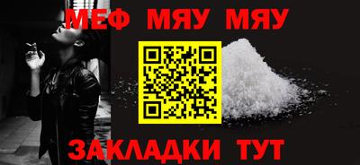 мяу мяу мука Кулебаки