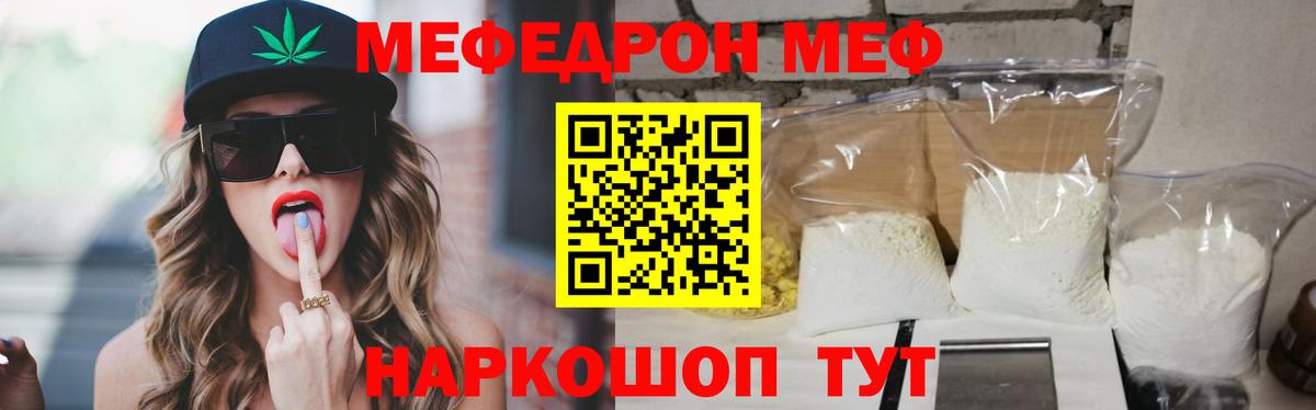Меф 4 MMC  купить   МЯУ-МЯУ  Вход с VPN  МЕФ 4 MMC  Каменка  МЕФ 