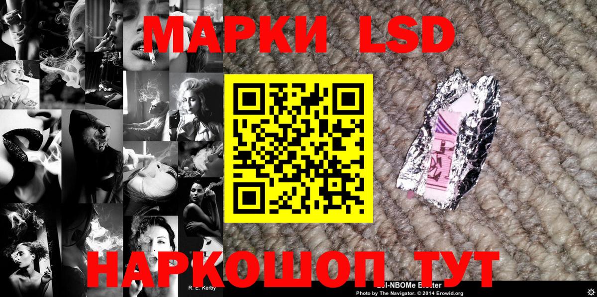 Марки NBOMe 1,8мг  Вход с VPN  Каменка  наркошоп  Марки NBOMe 1,8мг 