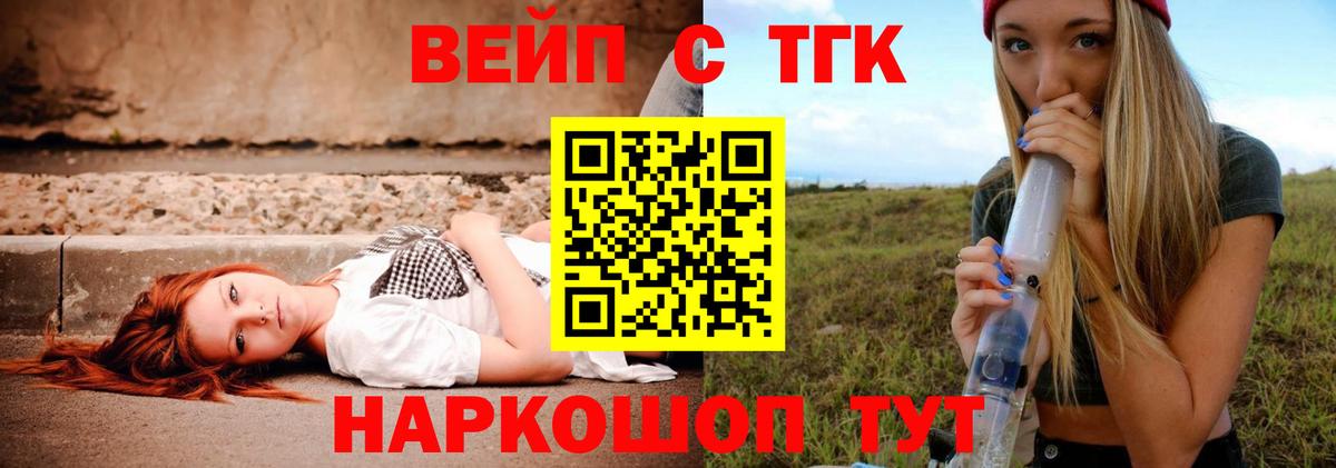 ТГК THC oil Каменка