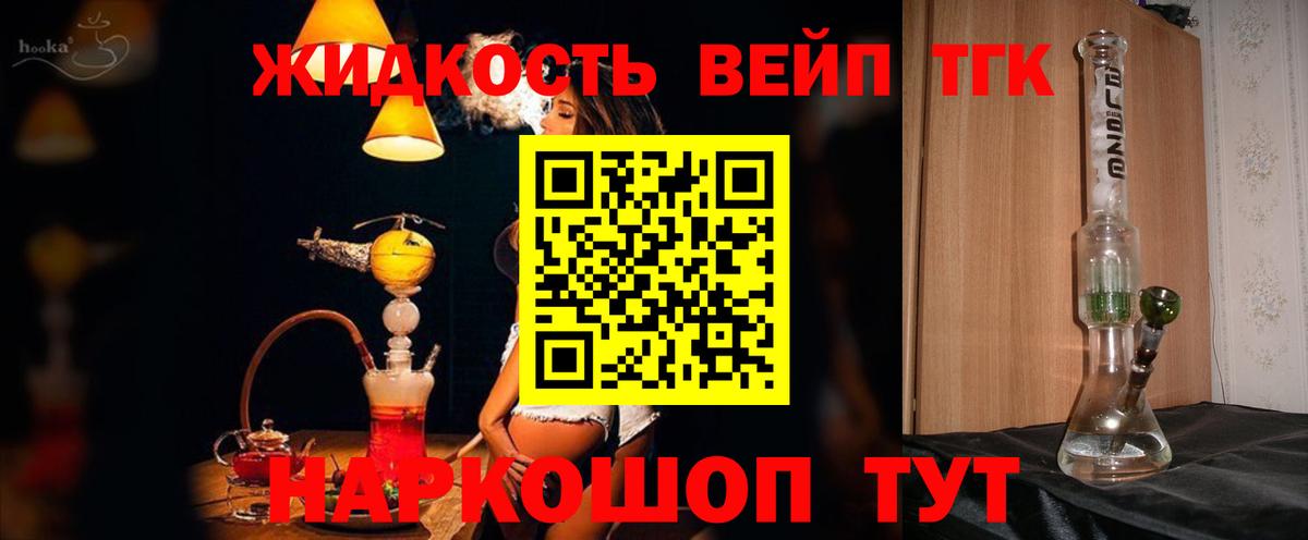 Дистиллят ТГК Wax  ТГК вейп с тгк  Вход с VPN  Каменка 