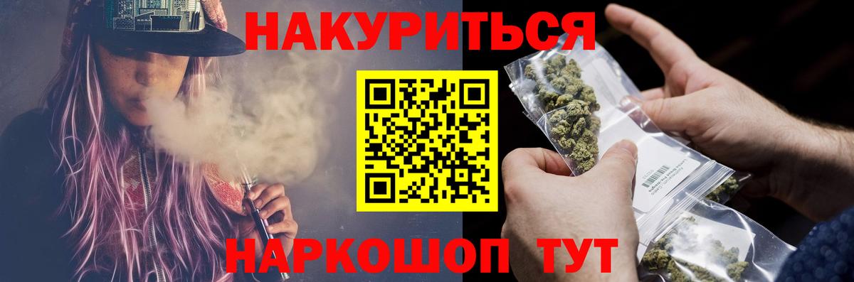 Каменка  Каннабис планчик  Вход с VPN  Бошки Шишки THC 21% 